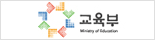 교육부
